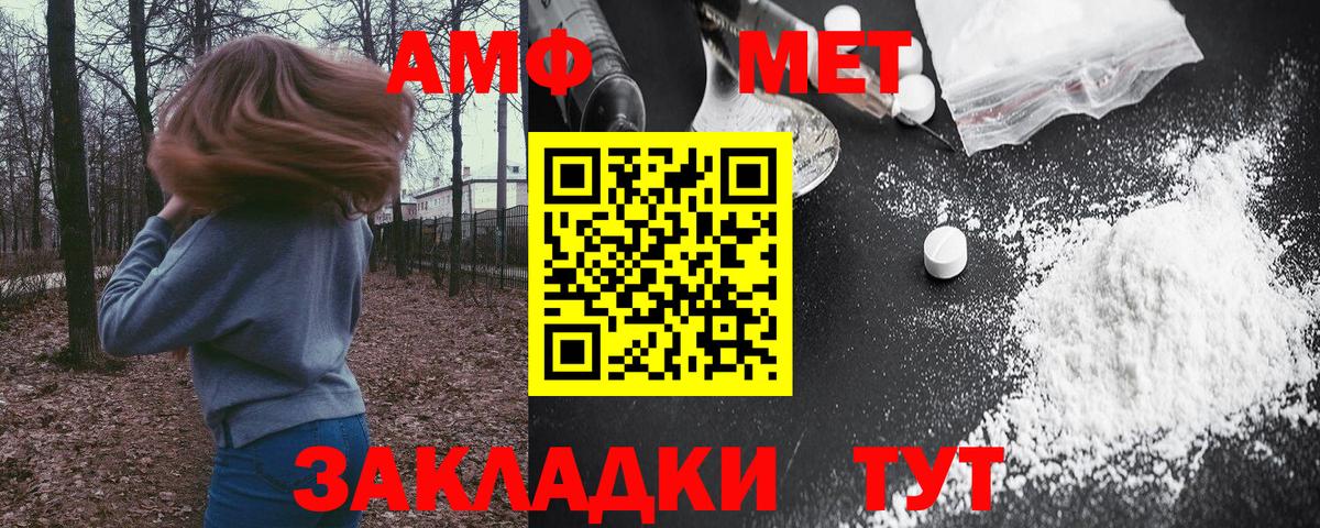 Amphetamine 97%  Вход с VPN  Amphetamine  Асино 