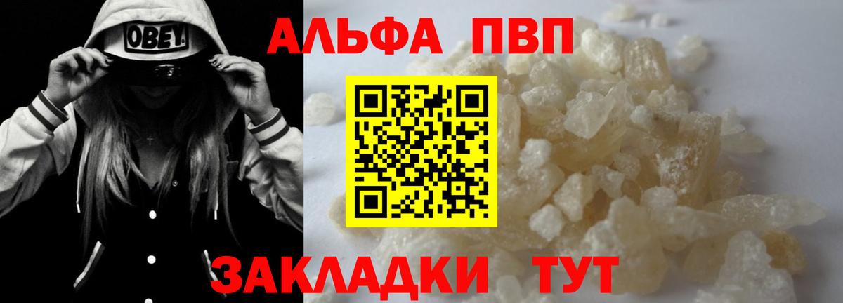APVP мука  Вход с VPN  А ПВП крисы CK  Асино 