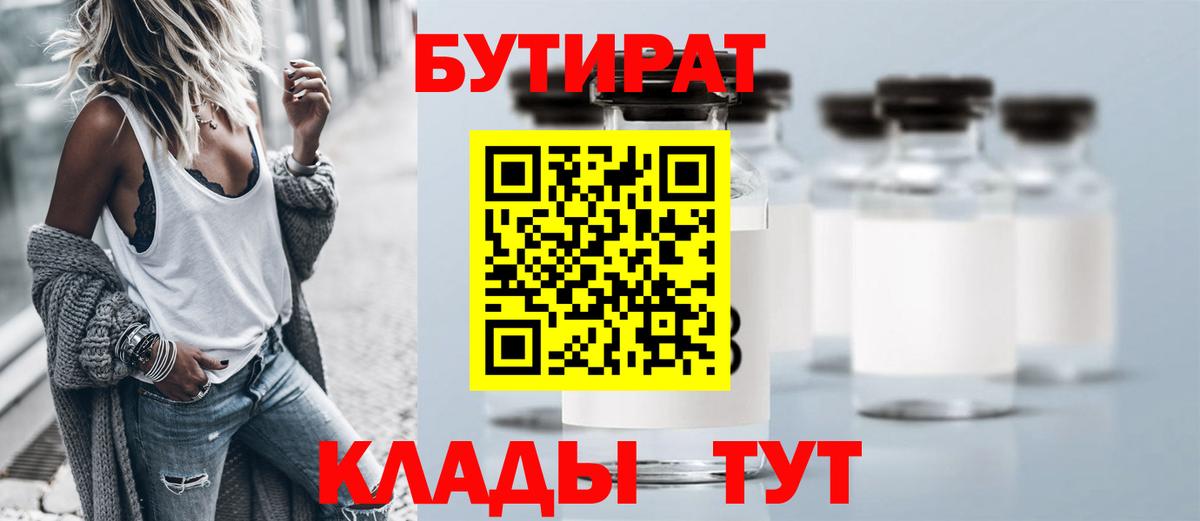 БУТИРАТ оксана  Асино 