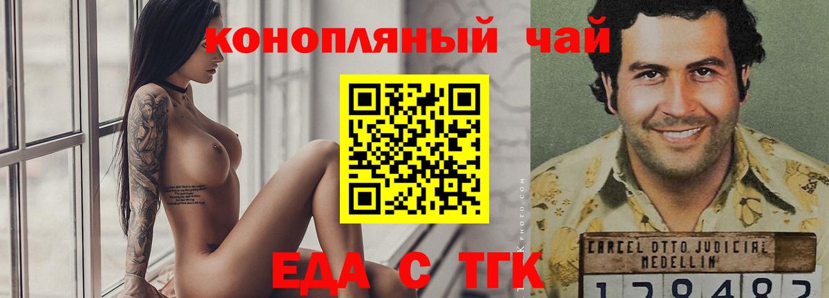 Cannafood конопля  Асино 