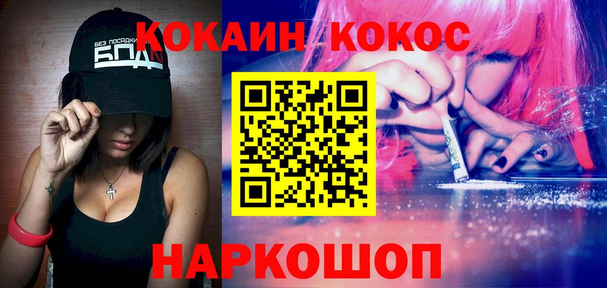 COCAIN Fish Scale Асино
