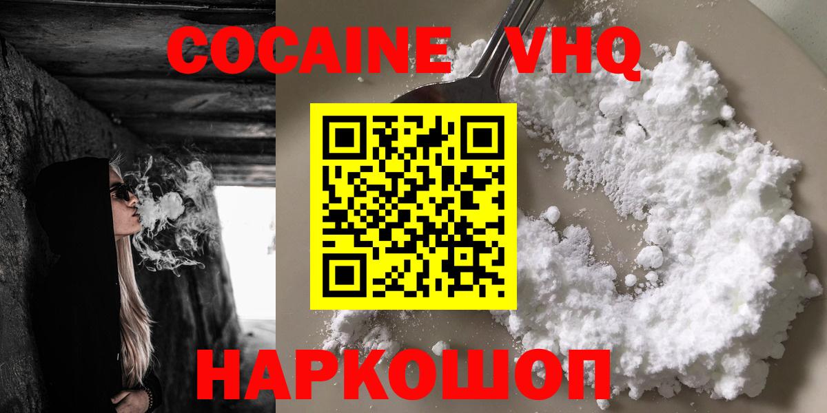 Асино  Кокаин Fish Scale  Вход с VPN 
