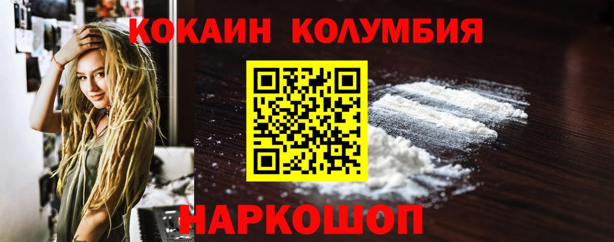 Cocaine Перу  Асино  КОКАИН  КОКАИН 98% 