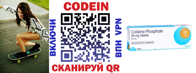 Кодеиновый сироп Lean Purple Drank  Асино 