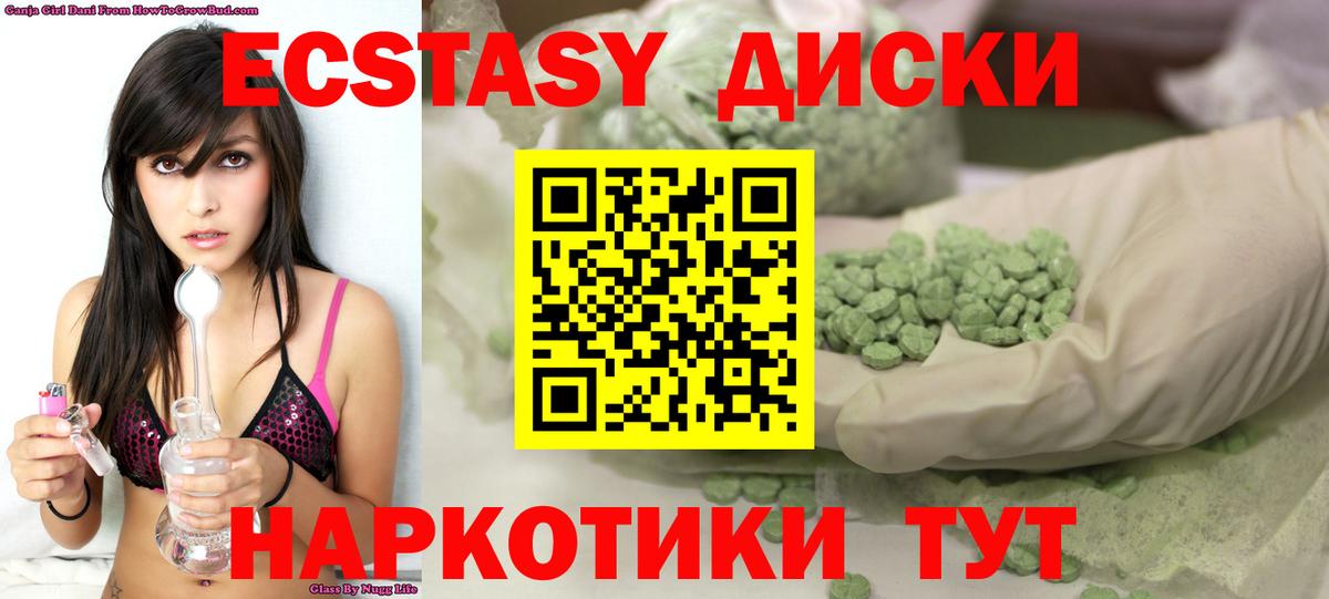ЭКСТАЗИ 99%  Ecstasy 280 MDMA  Вход с VPN  ЭКСТАЗИ  Асино 