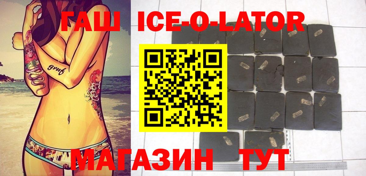 Гашиш Premium  Вход с VPN  Асино 