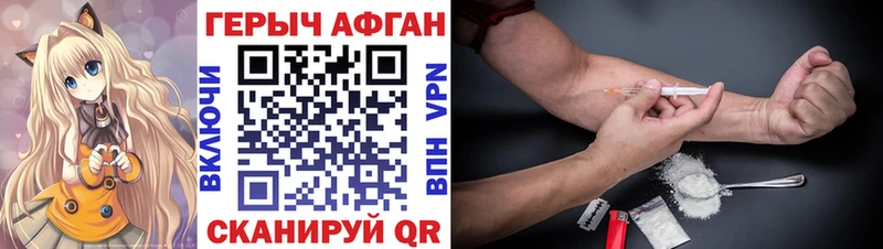 ГЕРОИН хмурый  Асино 