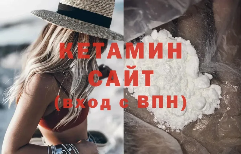 КЕТАМИН ketamine  Асино 