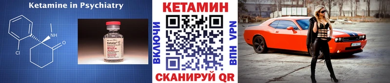 КЕТАМИН VHQ  Асино 