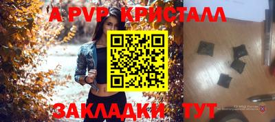 гидра Апшеронск