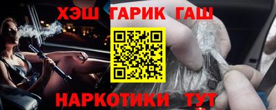 гидра Апшеронск