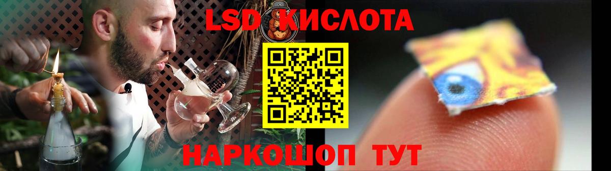 LSD-25 экстази кислота  Лсд 25 экстази ecstasy  Асино  Вход с VPN 