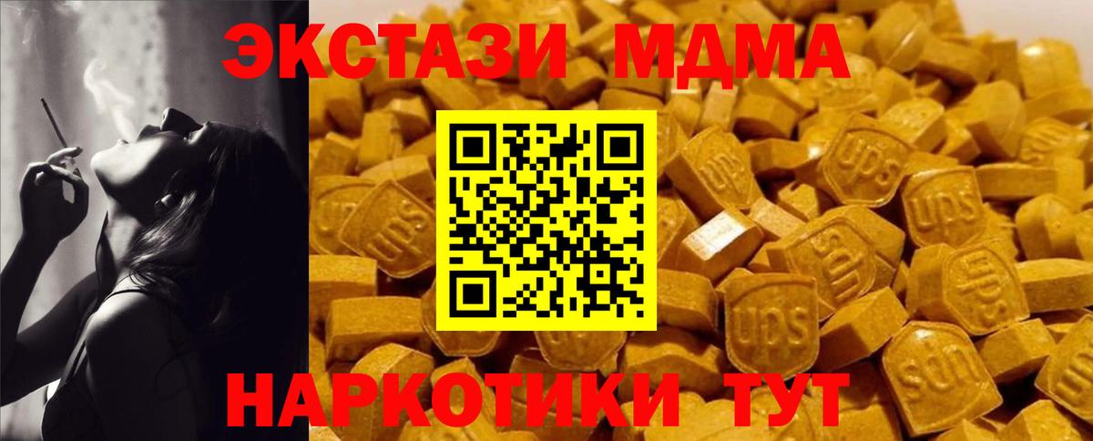 Асино  МДМА VHQ  МДМА VHQ  Вход с VPN 