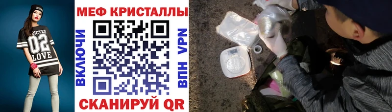 МЕФ кристаллы Асино