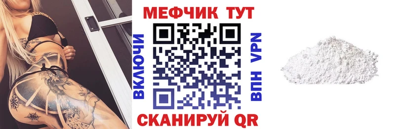 купить наркоту  Асино  МЯУ-МЯУ кристаллы 