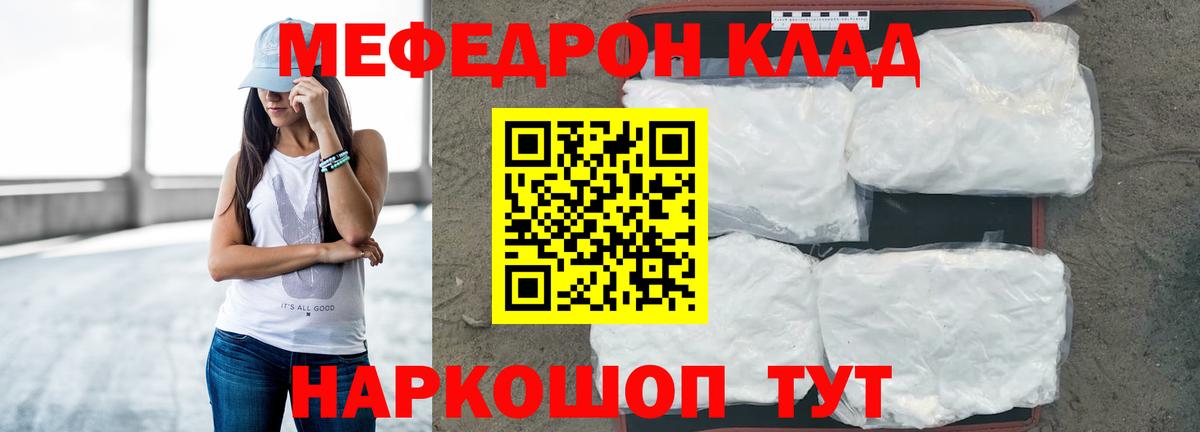 МЕФ VHQ  Асино  Меф  Меф mephedrone  МЕФ 