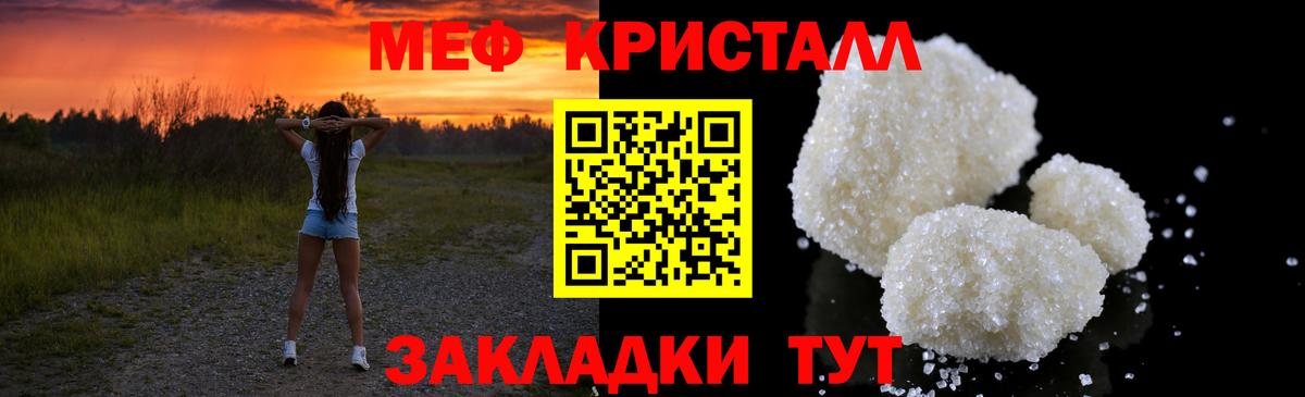 Меф мука Асино