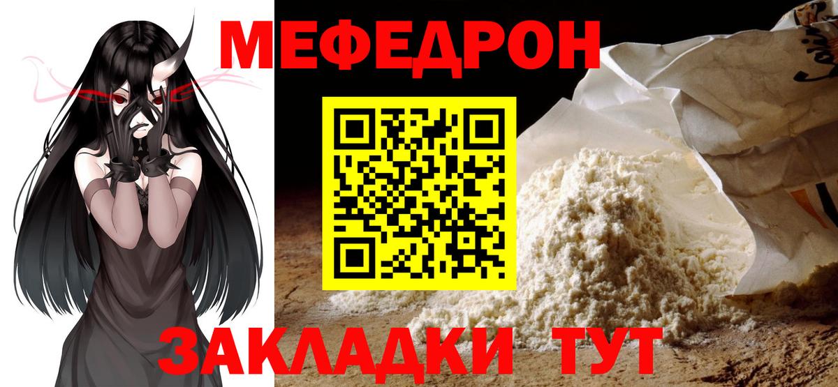 Меф  Асино