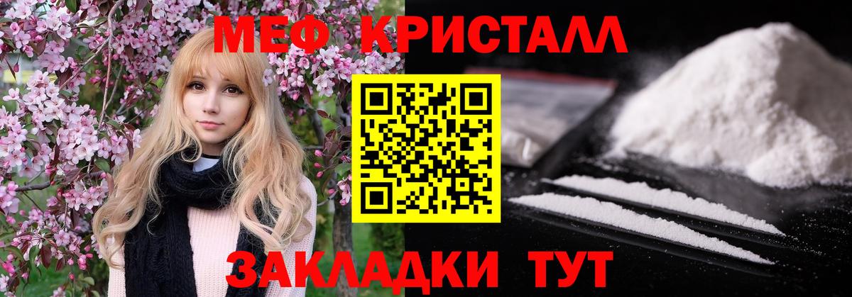 Меф mephedrone  Меф  Меф мука  Асино  Меф  Вход с VPN 