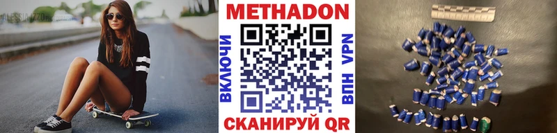 МЕТАДОН VHQ  наркота  Асино 