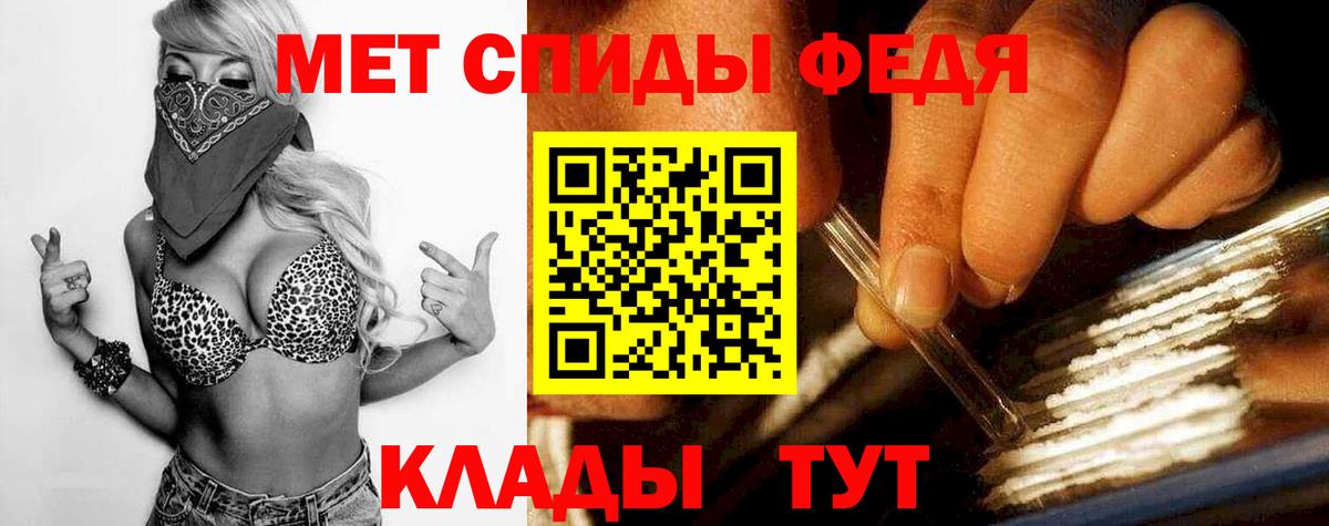 Первитин мет Асино