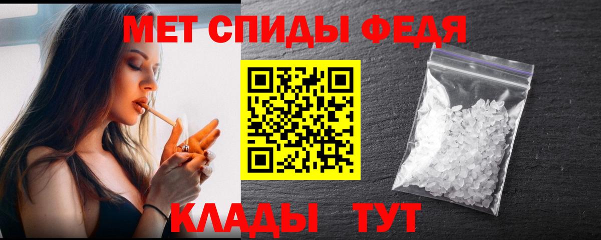 МЕТАМФЕТАМИН кристалл  Асино 