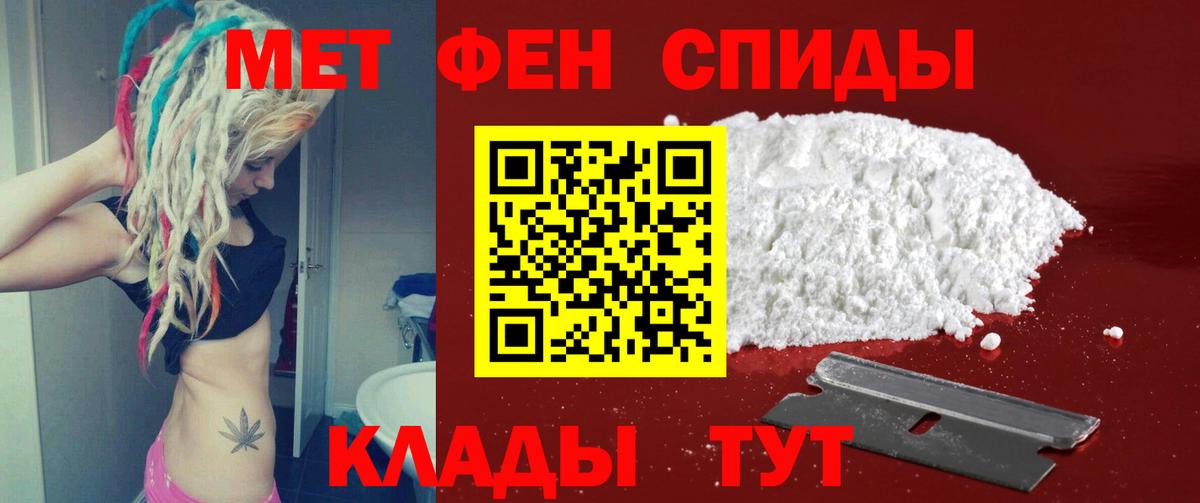 Метамфетамин винт Асино