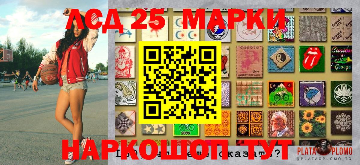 Марки NBOMe 1,8мг  Вход с VPN  Асино  Марки NBOMe 1,8мг 