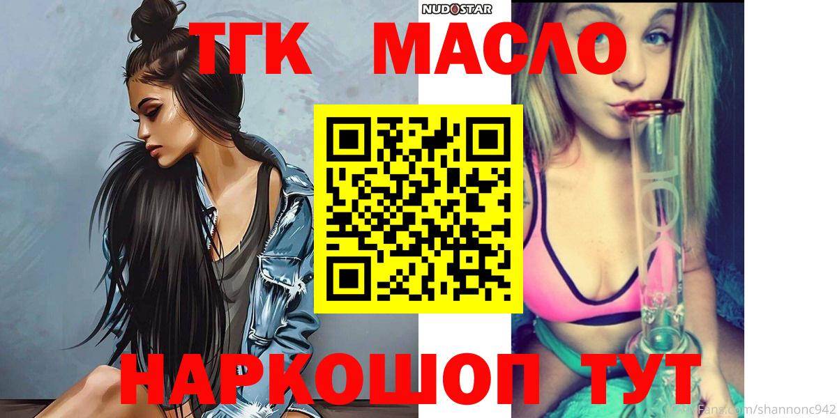Дистиллят ТГК вейп Асино