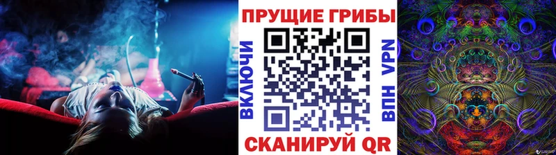 Галлюциногенные грибы ЛСД  Асино 